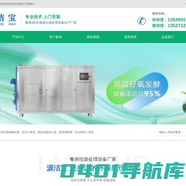 中山市联跃环保科技有限公司