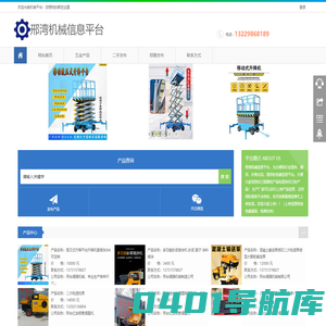 机械信息网