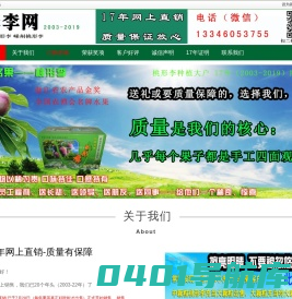 桃形李网-桃形李|嵊州桃形李|17年网上直销-质量有保障
