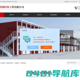 集装箱房厂家_住人集装箱_活动板房安装-义乌中茂钢结构工程有限公司