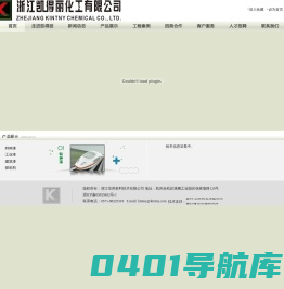 浙江华用材料技术有限公司