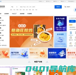 冷链多多_冷链产业互联网平台_冷链原材料一站式采购