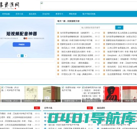 电子书资源免费分享下载！-易享资源网