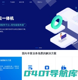 奥点云-专业的新媒体云服务商