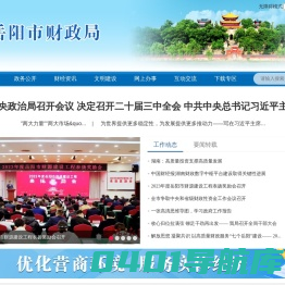 岳阳市财政局
