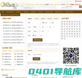 专业科学的起名取名网,宝宝免费起名,五行取名,取名大全,姓名测试打分-大数据笙名起名网