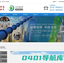 涉县顺通燃气有限公司