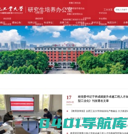 研究生培养处
