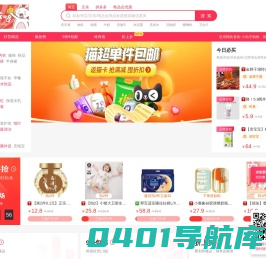 省钱购物~小助手