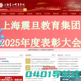 上海震旦职业学院
