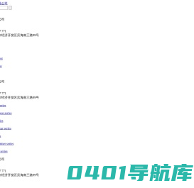 航变电力科技有限公司