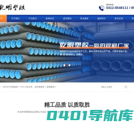 河北乾明塑胶制品有限公司