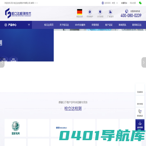 SF6集成应用解决服务高新技术企业-四川检立达检测技术有限公司 - 四川检立达检测技术有限公司
