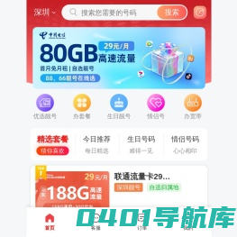 特号之家