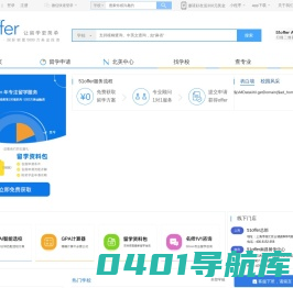 51offer让留学更简单-英国|澳洲|美国出国留学