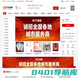 亿企链-链接亿万企业的优质货源-B2B企业产品发布供求信息平台,一带一路中国企业及产品展示平台，免费企业智能自助建站网络营销推广平台,打造B2B企业黄页产品信息发布推广专业综合电子商务平台！