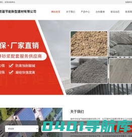滁州石膏砂浆厂家-滁州市炬基节能新型建材有限公司
