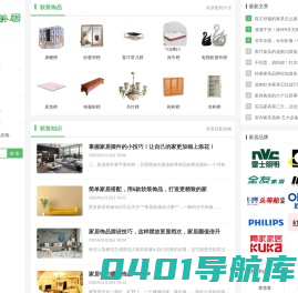 软装饰品_软装品牌_软装配饰用品大全 - 美家美居