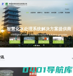 陕西安得科技实业有限公司 【阻垢缓蚀剂】,【杀菌灭藻剂】,【破乳剂】,灰水分散剂,【反渗透药剂】,反渗透阻垢剂,【循环水药剂】,【无磷阻垢剂】