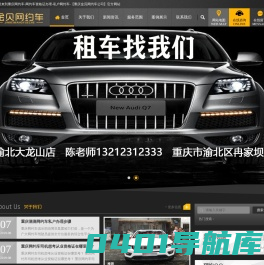 重庆网约车俱乐部