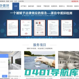 CMA检测-空气净化-环境检测验收-重庆中质环环境监测中心