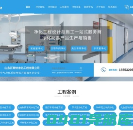 青岛实验室净化工程_无菌室净化_无尘车间_生物医药洁净车间净化公司-山东百斯特净化工程有限公司