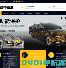 天津市圣帝石油制品有限公司-圣帝石油|圣帝石化|能源|石油化工|商业流通
