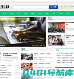 名医养生网