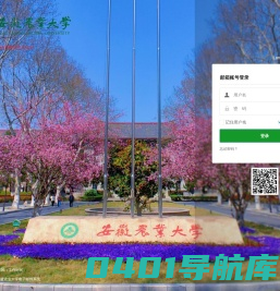 安徽农业大学电子邮件系统