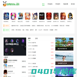 热门手机游戏下载_绿色手机软件下载_手机游戏软件排行榜_wan886下载站