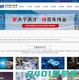 广州猎头公司-珏佳猎头公司为广州企业提供专业顾问式人才猎头服务