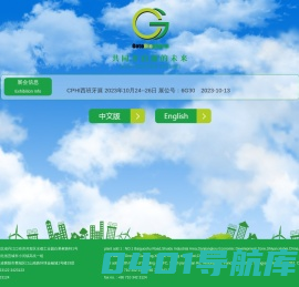 湖北共同药业股份公司