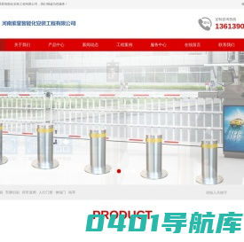 河南紫星智能化安装工程有限公司