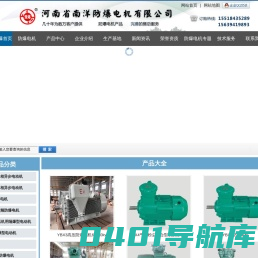 防爆电机-高压防爆电机-防爆电机价格-ybx4电动机厂家-河南省南洋防爆电机有限公司