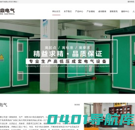 江门变电柜|江门配电箱|广东三鼎电气有限公司