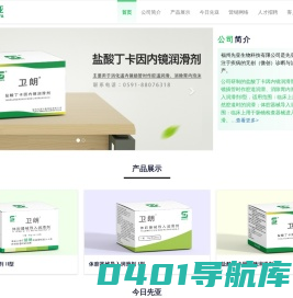 福州先亚生物科技有限公司