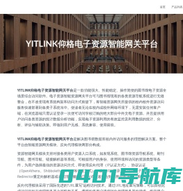 欢迎使用YITLIB认证系统 - CAS – Central Authentication Service