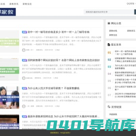 鸿都家教 - 一对一上门家教辅导知名品牌