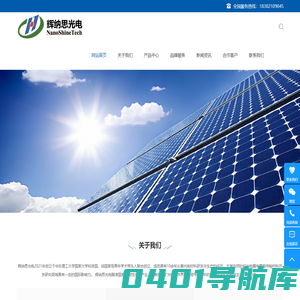 上海辉纳思光电科技有限公司