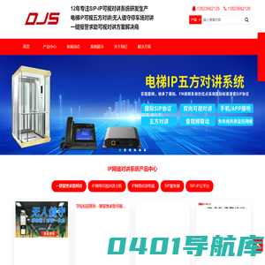 无人值守停车场紧急求助IP可视对讲系统|电梯IP五方对讲系统|校园景区一键报警求助对讲系统立柱厂家
