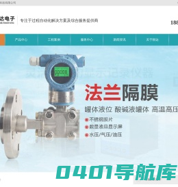 在线PH计-氧化锆分析仪-在线浊度仪-在线溶氧仪- 无锡朝达
