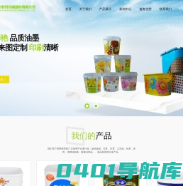 慈溪市君悦印刷器材有限公司