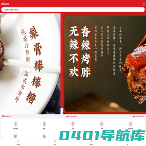 肥猫圈子