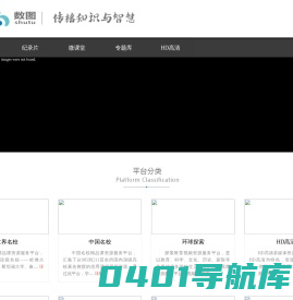西安数图多媒体教育资源服务平台