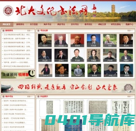 北大文化书法网
