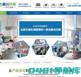 电镀废水处理设备|反渗透纯水设备|切削液废水处理设备工程公司