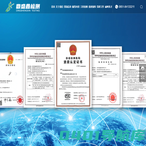 贵州鼎盛鑫检测有限公司_电梯检测_电梯安全评估_防坠器检验_起重机械检验
