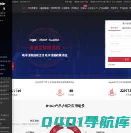 IP360全方位数据权益保护开放式平台