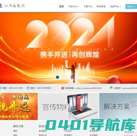 网纵—让网络更快！ 流控大师、缓存大师、WIFI大师、网纵智能