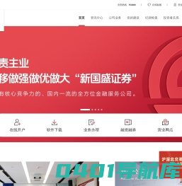 国盛证券官方网站 | Guosheng Securities